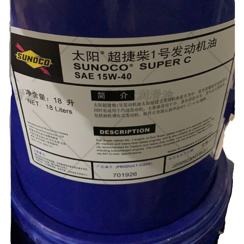 太阳SUNOCO TACKY RED GREASE 1号,RED2高温润滑脂NLGI2#轴承黄油