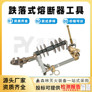 PSC6010341/PSC6010342临时开断工具HUBBELL美国临时熔断器工具