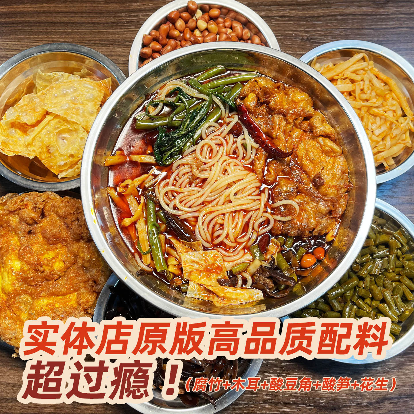巷子同桌柳州正宗冰鲜螺蛳粉