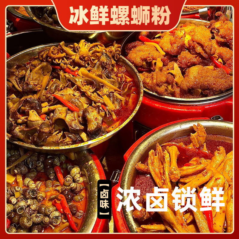 巷子同桌卤菜广西柳州螺蛳粉代购卤菜卤味--鸡爪/鸭脚/猪脚/猪皮