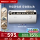帅康热水器家用储水式 大容量2100W速热电热水器60L以旧换新补贴