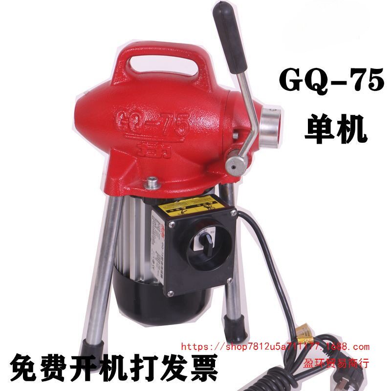 下水道疏通机GQ-75型电动管道疏通机通水道疏通工具厂家直销