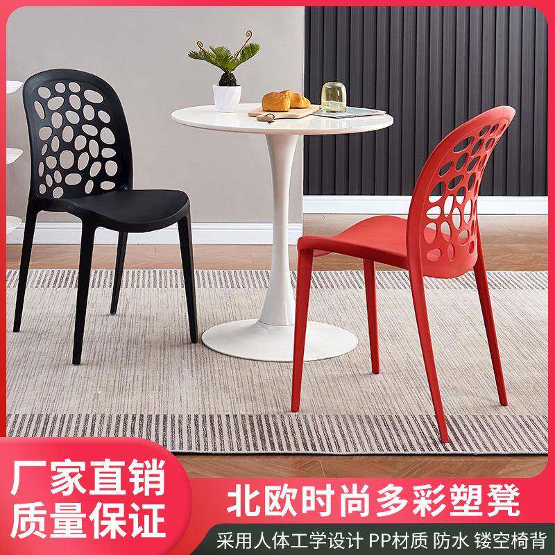 北欧简约塑料椅子家用餐椅成人休闲创意书桌椅懒人带靠背凳子网红