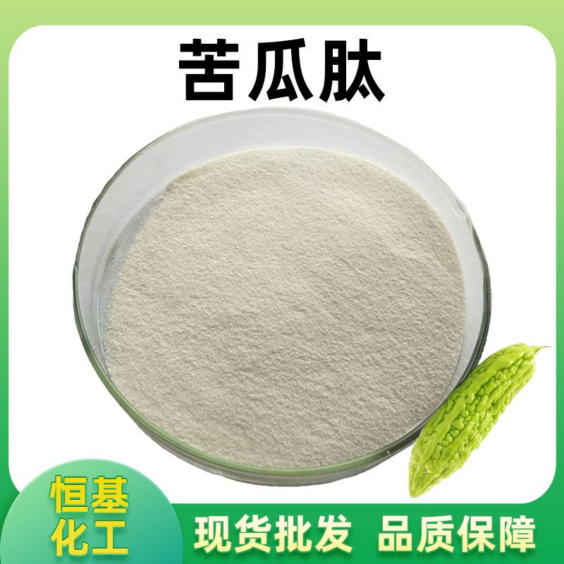 苦瓜肽80%500da固体饮料原料另有苦瓜粉苦瓜提取物现货包邮量大优