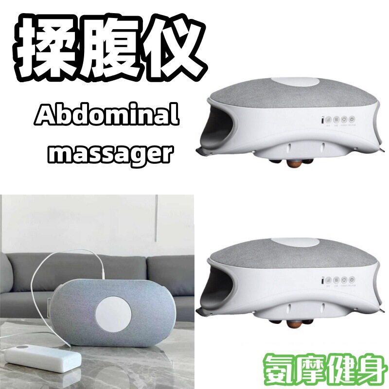 跨境可代发腰部腹部按摩仪器揉捏肚子促进肠胃砭石揉腹仪排宿便机