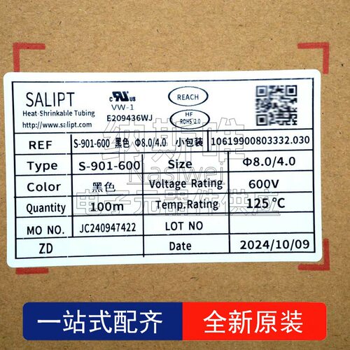 100米SALIPT/三联8mm8.0/4.0黑色S-901-600100M热缩套管