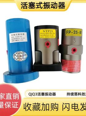 气动活塞振动器往复式气动敲击锤仓壁激振器震动器QJQ3活塞振动器