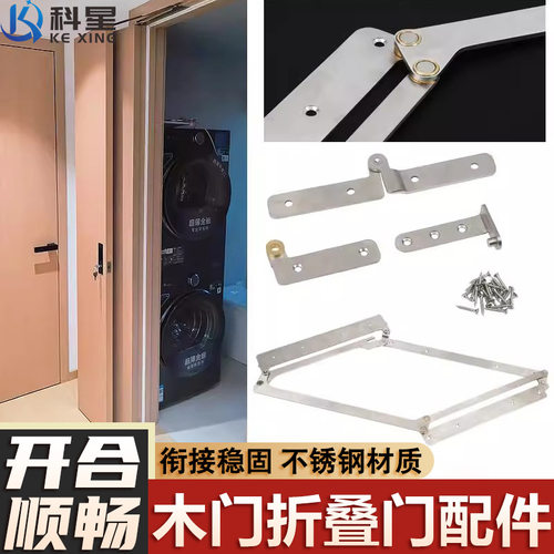 180度折叠门五金配件适用25-45mm门无下轨304不锈钢平折开门铰链