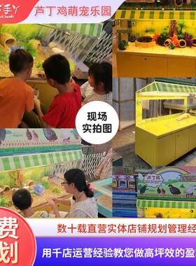 巧手丫新款萌宠箱芦丁鸡小动物萌宠互动乐园饲养箱大号带造景配件