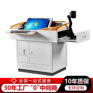 钢制多媒体讲台多功能翻转演讲桌礼堂会议培训中控台学校教室讲台