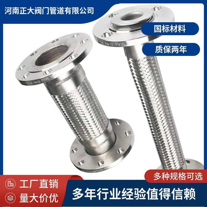 工厂直发304不锈钢法兰式金属波纹管补偿器316L金属软管膨胀节