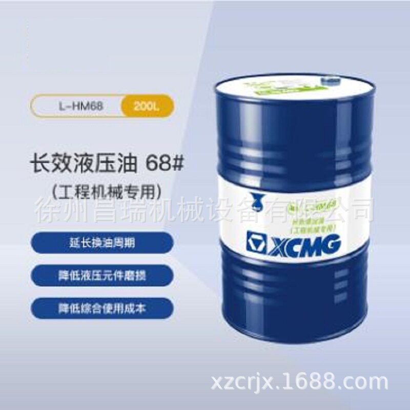 徐工工程机械长效液压油L-HM68#200L桶822538890