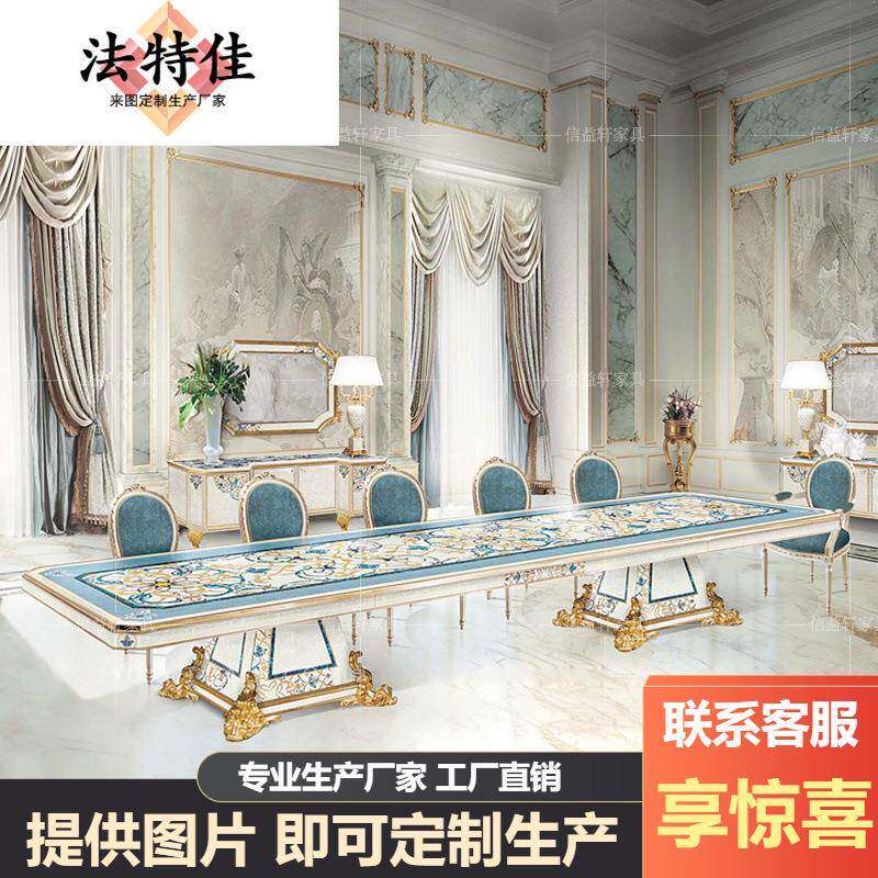 欧式新古典实木餐桌椅组合意大利奢华法式长餐台宫廷别墅家具