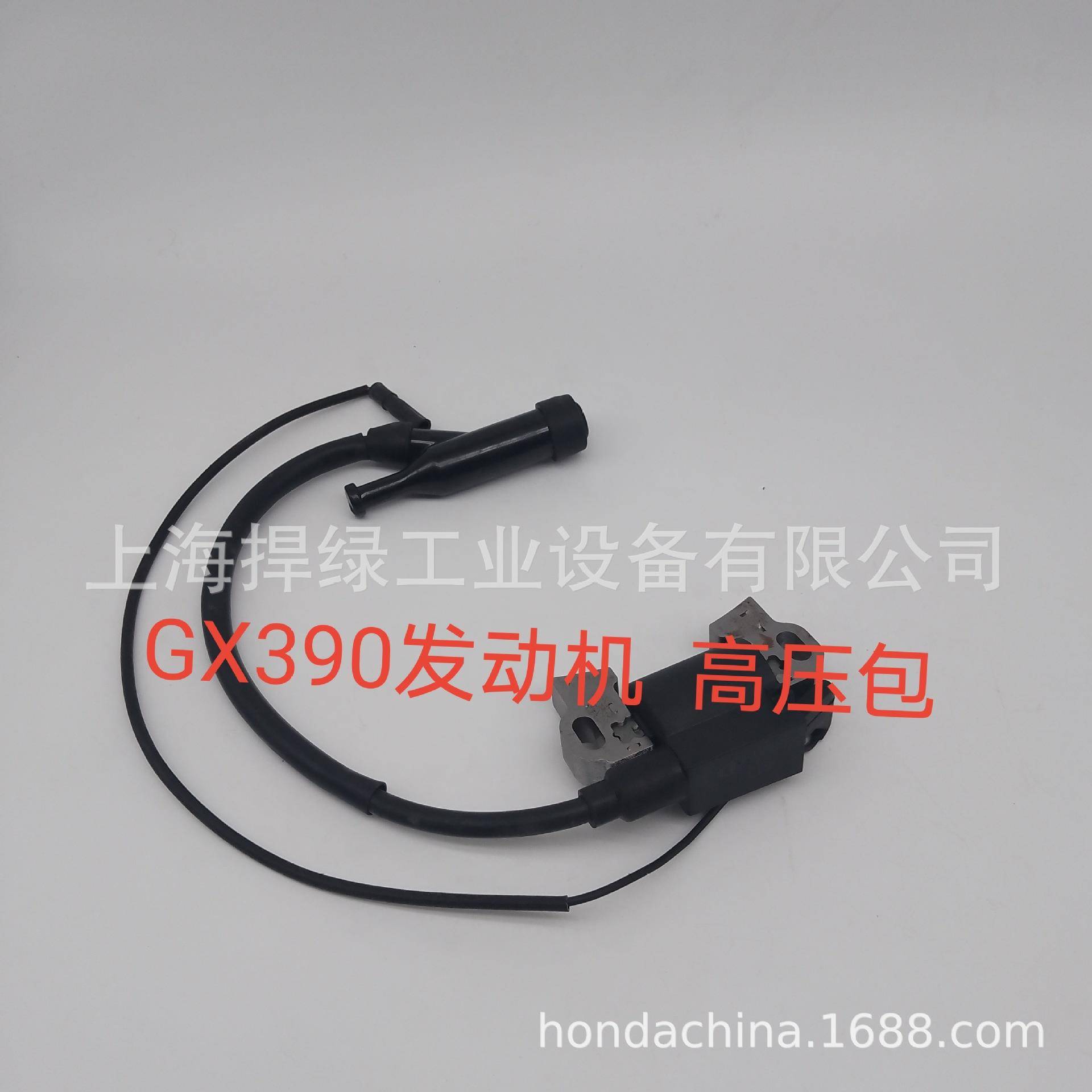 GX390发动机高压包390抽水泵高压包汽油发动机点火线圈点火器