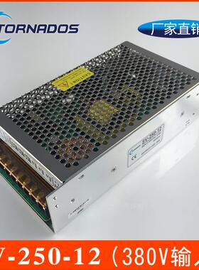 380VAC变直流12V电源变压器250W三相输入工业开关电源SV-250-12