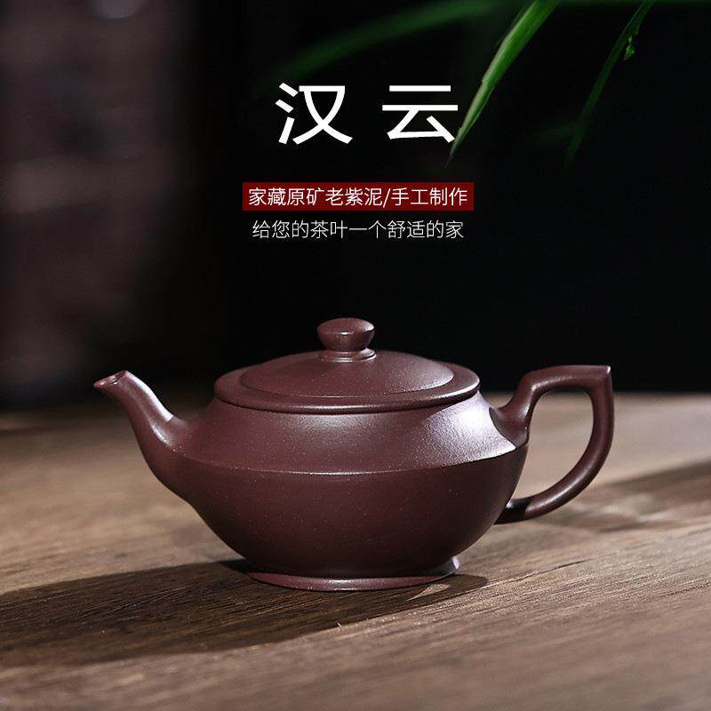 紫砂壶宜兴工厂纯手工紫砂茶壶茶具汉云泡茶壶家用单壶