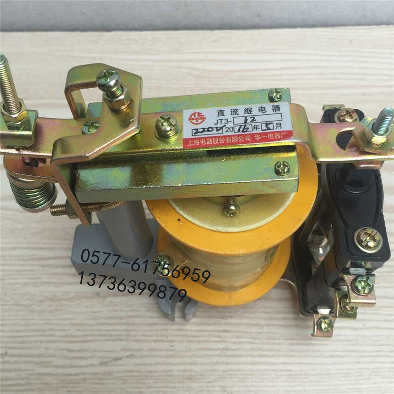 直流电磁式继电器JT3A-11/1JT3A-21/1继电器JT3A系列厂家直销