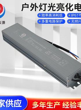 LED防水调光电源12V100W可控硅0/1-10V调光户外灯光亮化电源