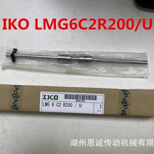 IKO滚珠花键LMG6LMGT6LMG8LMGT8LMG10LMGT10LMG13LMGT13