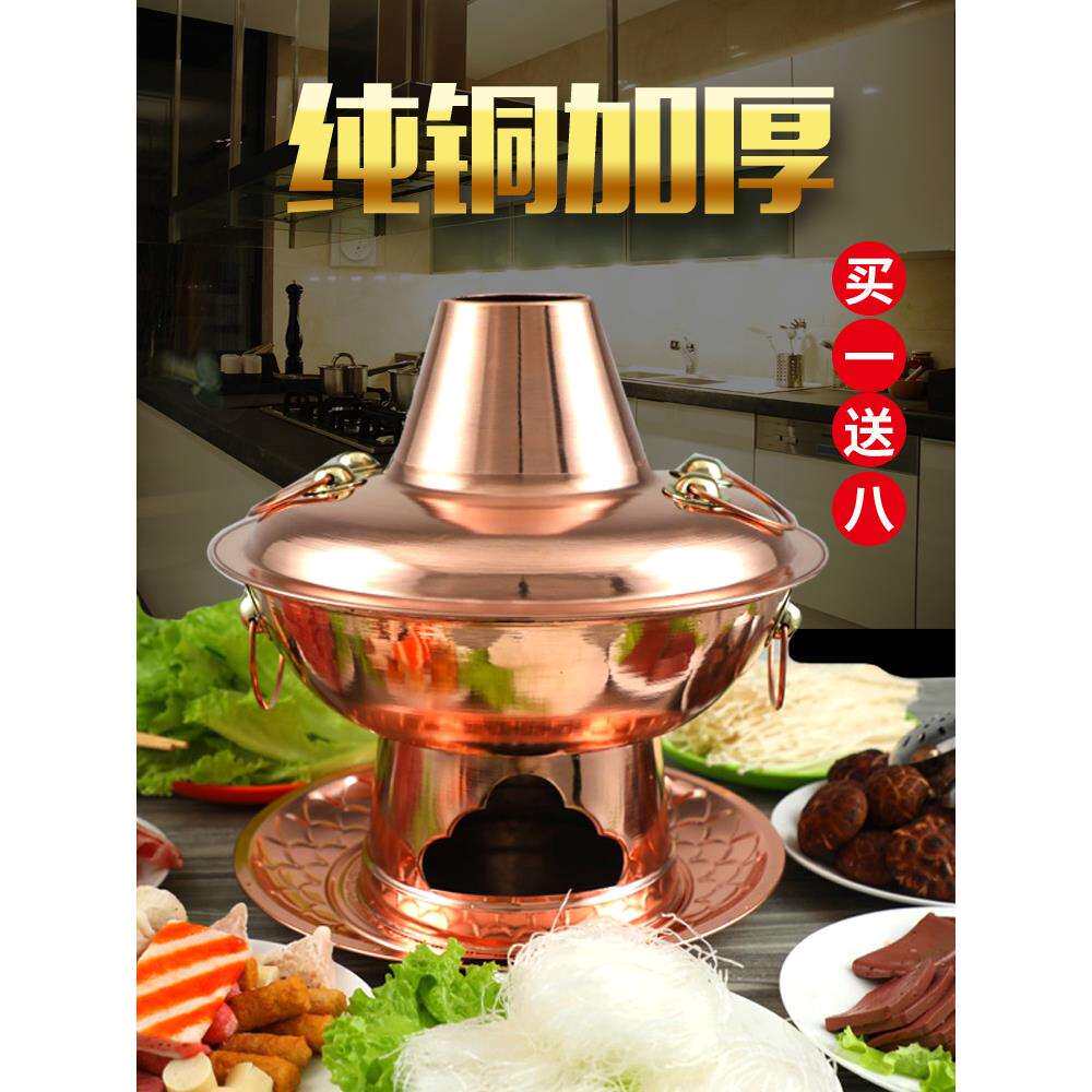 铜火锅纯紫铜加厚木炭鸳鸯锅涮羊肉纯手工老式铜锅家用