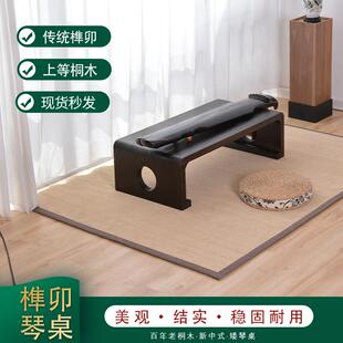 #烧桐木实木古琴桌共鸣琴桌矮桌茶几国学书法桌茶道桌榻榻米琴