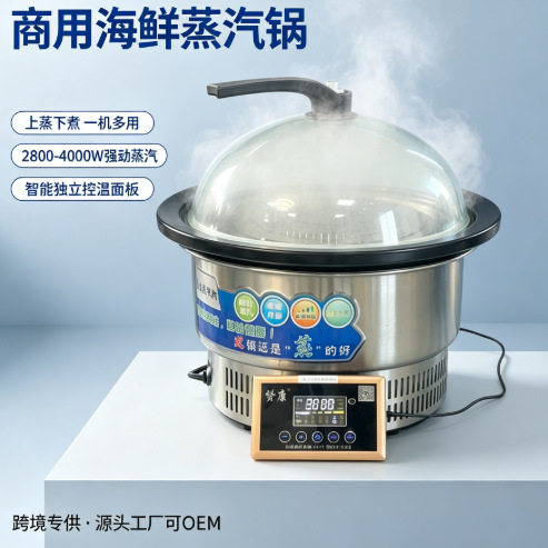 赞康商用多功能海鲜蒸汽锅智能电蒸锅餐厅酒店上蒸下煮一体锅