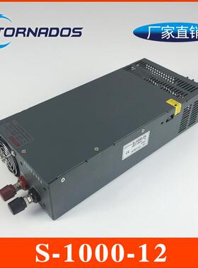 12V80A单组S-1000-12开关电源12V1000W机械设备亮化工程直流电源