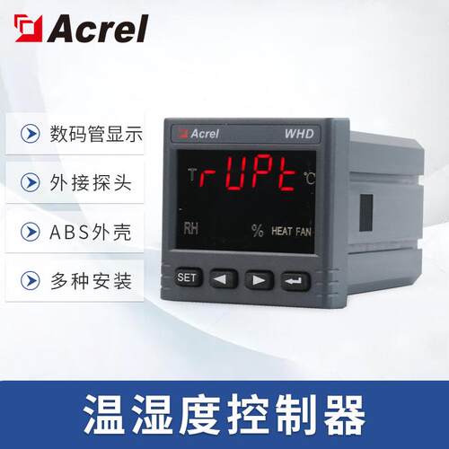 安科瑞导轨式智能温湿度控制器WHD数码显示温度湿度控制