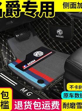 适用名爵MG6MG5ZM专用汽车脚垫五座锐行ST锐腾GSMG3包门槛脚垫