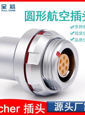 现货供应DBPU102A056-130航空插头圆形接口fischer航空插头