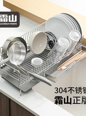 霜山沥水架304不锈钢碗碟收纳架子多功能家用厨房台面碗筷沥水篮