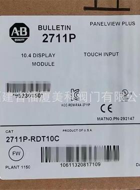 现货触摸屏2711P-T7C22D9P-B/T9W21D8S/T9W21D8S-B/B10C4A8