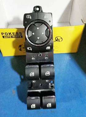 适用新蒙迪欧高配电动窗开关前LDG9T14540CC3JA6DP5Z14529BA