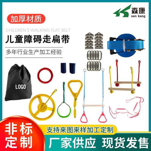 儿童障碍训练走扁带、统感训练、平衡幼儿园可移动便携式平衡感