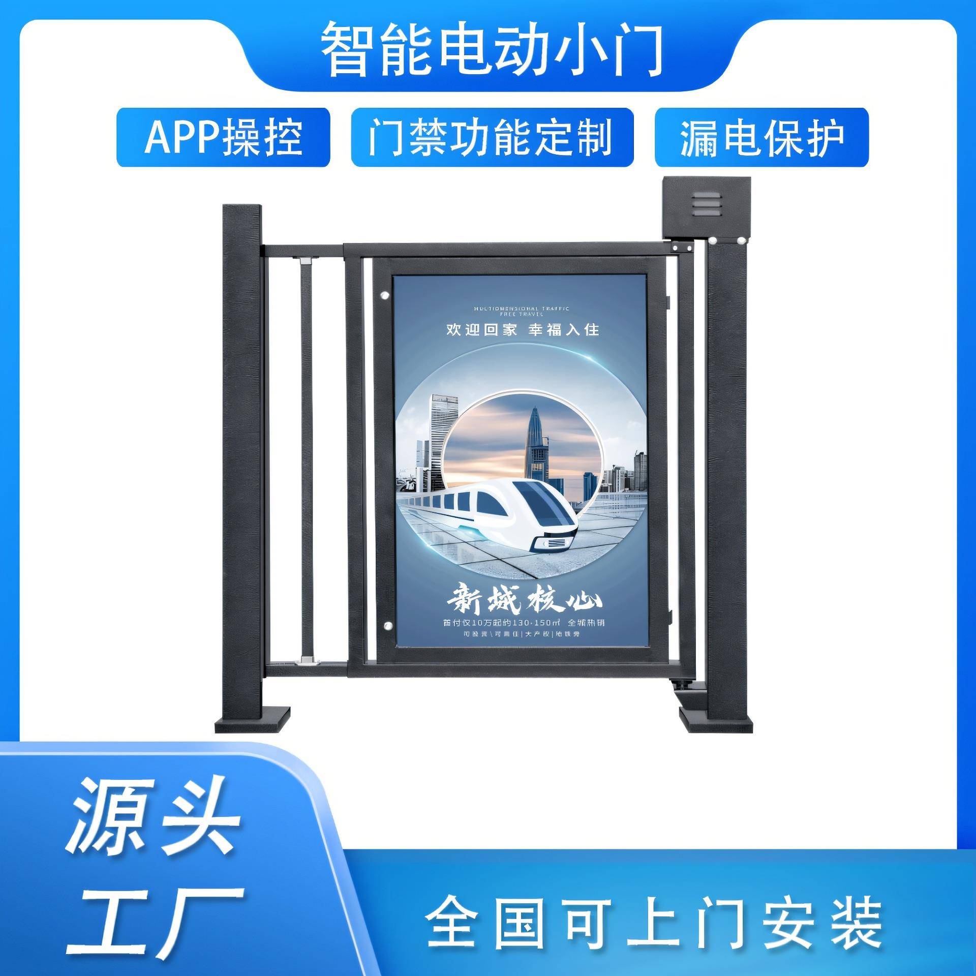 群杉小区广告门铝合金电动小门别墅人行通道自动开门刷卡系统门禁