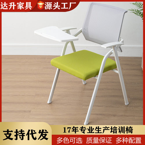 白色办公网椅子记者新闻会议椅职员培训椅带旋转折叠写字板椅子