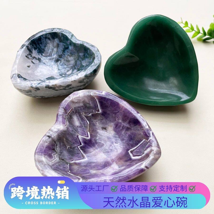 天然水晶碗紫水晶水草玛瑙消磁碗桌面摆件欧美亚马逊跨境热卖