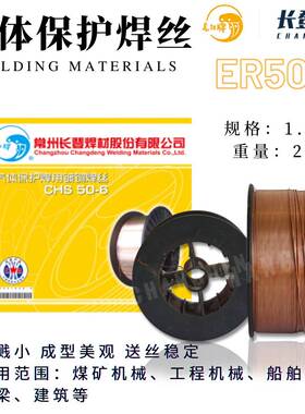 气保二保焊丝常州长登焊材长江牌气体保护焊丝ER70S-61.0mm*20KG