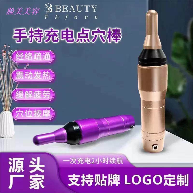 电动点穴笔拨筋棒穴位按摩全身通用旋转疏通经络仪微电震动发热棒