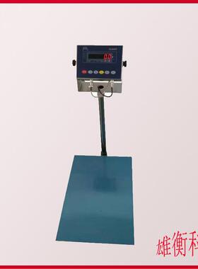 TCS-300EX防爆电子台秤300kg全套本安型防爆电子称台秤