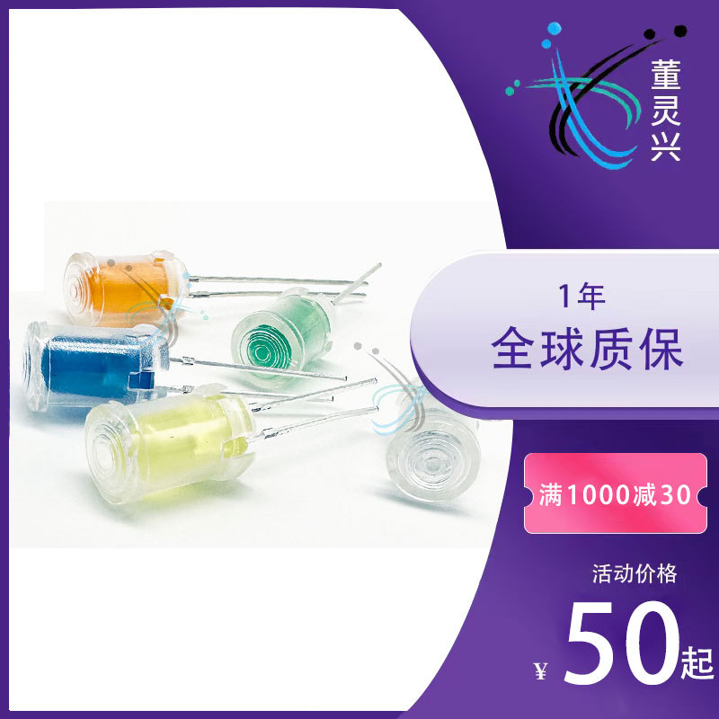 LED透明灯罩LC5-35MM光敏电阻防尘罩LC5-1发光管导光柱LC3-1