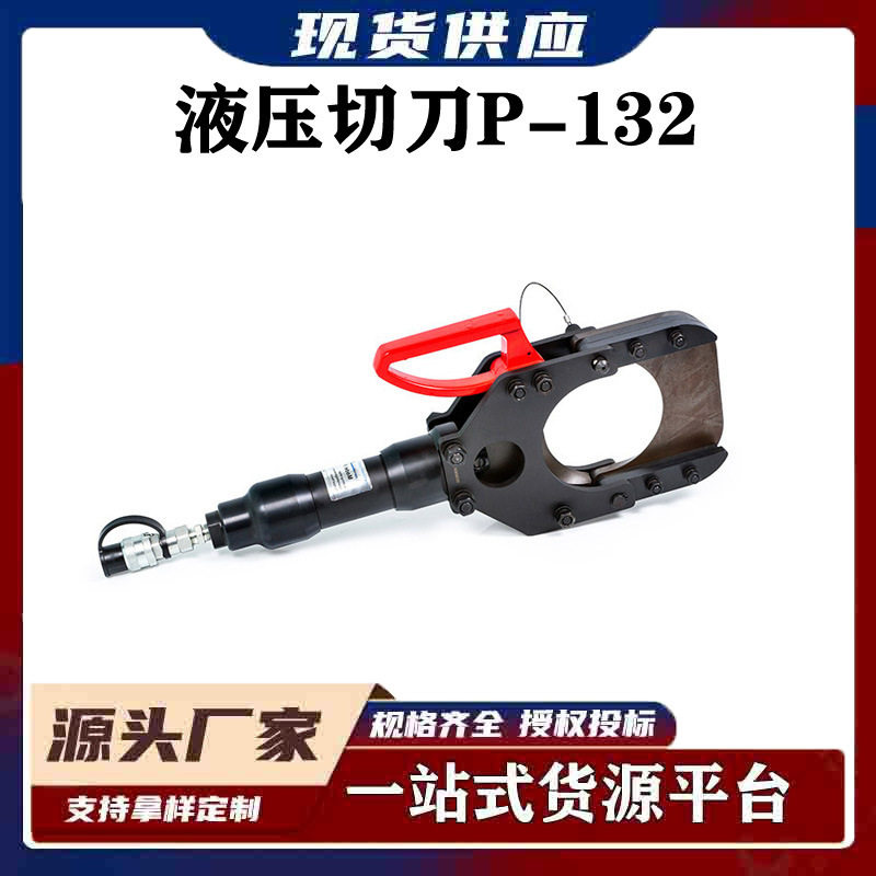 大钳口铜铝电缆剪电工维修工具电动液压钳分体式液压切刀P-132