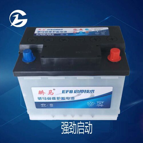 厂家现货供应汽车蓄电池启停电池EFB6-QW-60L12V60AH免维护