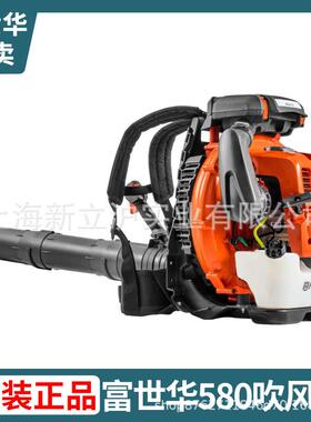 富世华背负式风机580BTS风力大灭火机大棚吹雪落叶灰尘鼓风机树木