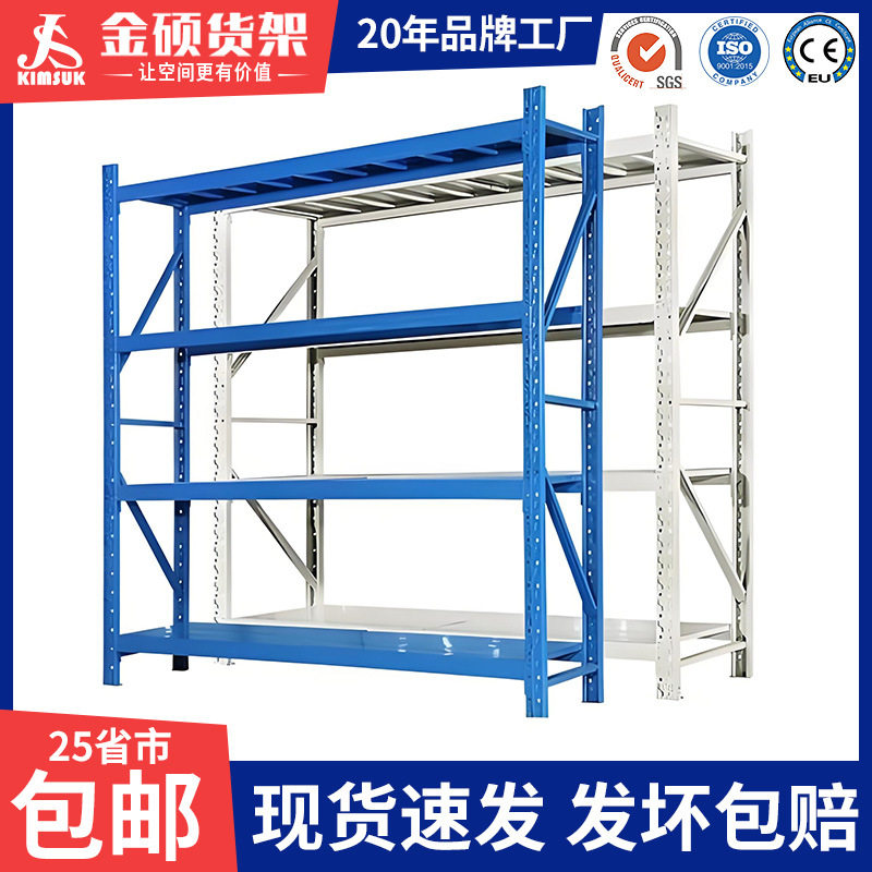 货架仓库货架置物架展示架组合重型多层家用仓储货物架铁架子厂家