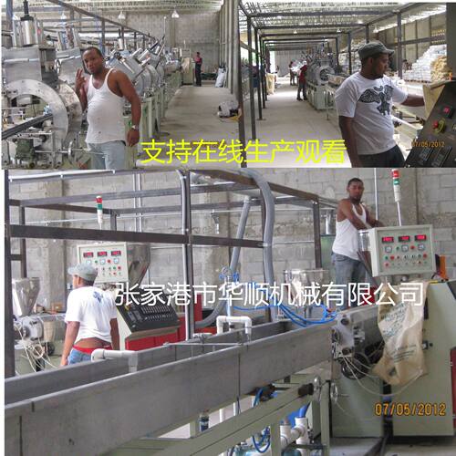 华顺机械PS镜框型材设备（现货供应）