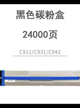 适用OKIC911粉盒C911dnc941-MC931dnC941DNC942DN硒鼓粉盒