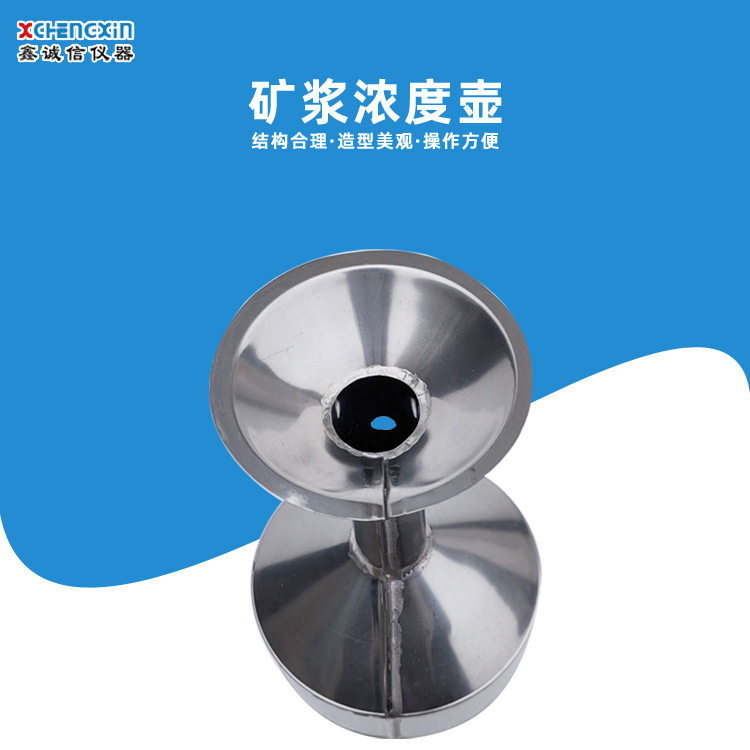 厂家直供大肚式不锈钢浓度壶1000ml天玻矿浆容量瓶500ml产地货源