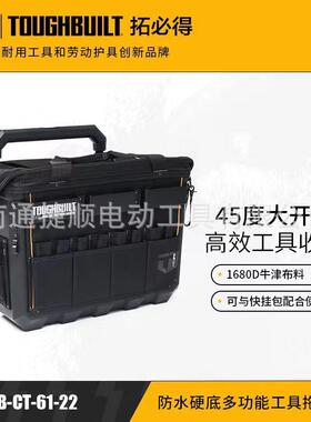 TOUGHBUILT拓必得22英寸45开口拉杆硬底拖轮多功能工具箱CT-61-22