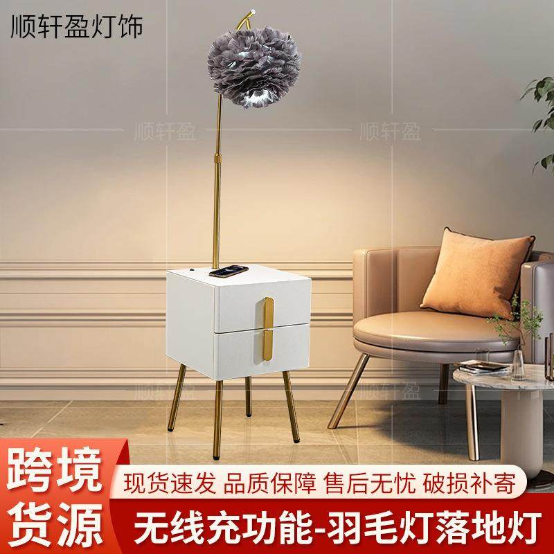 羽毛灯落地灯无线充电功能床头灯卧室置物架床头柜一体台灯